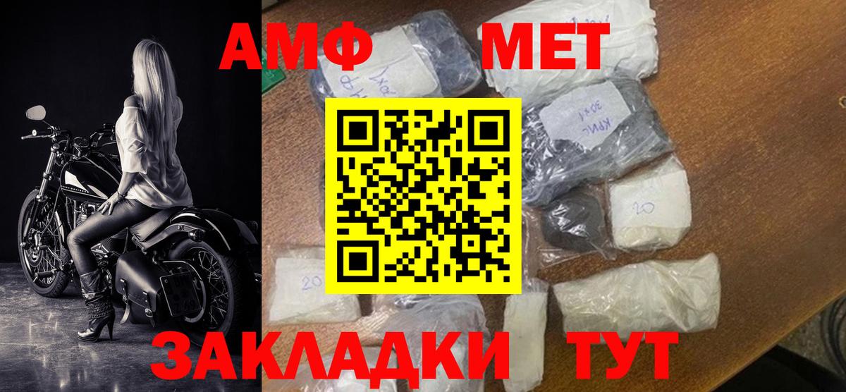 АМФЕТАМИН 97% Дальнереченск