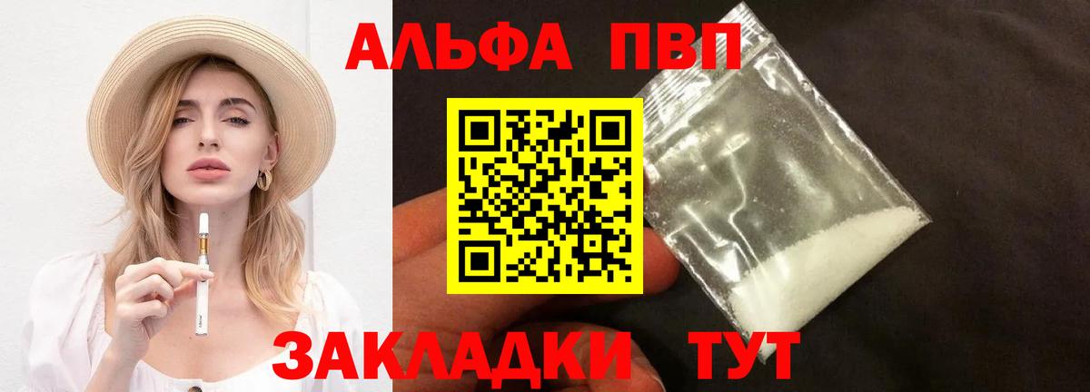 Альфа ПВП крисы CK  Alpha PVP крисы CK  Дальнереченск  Alfa_PVP СК КРИС  Вход с VPN 