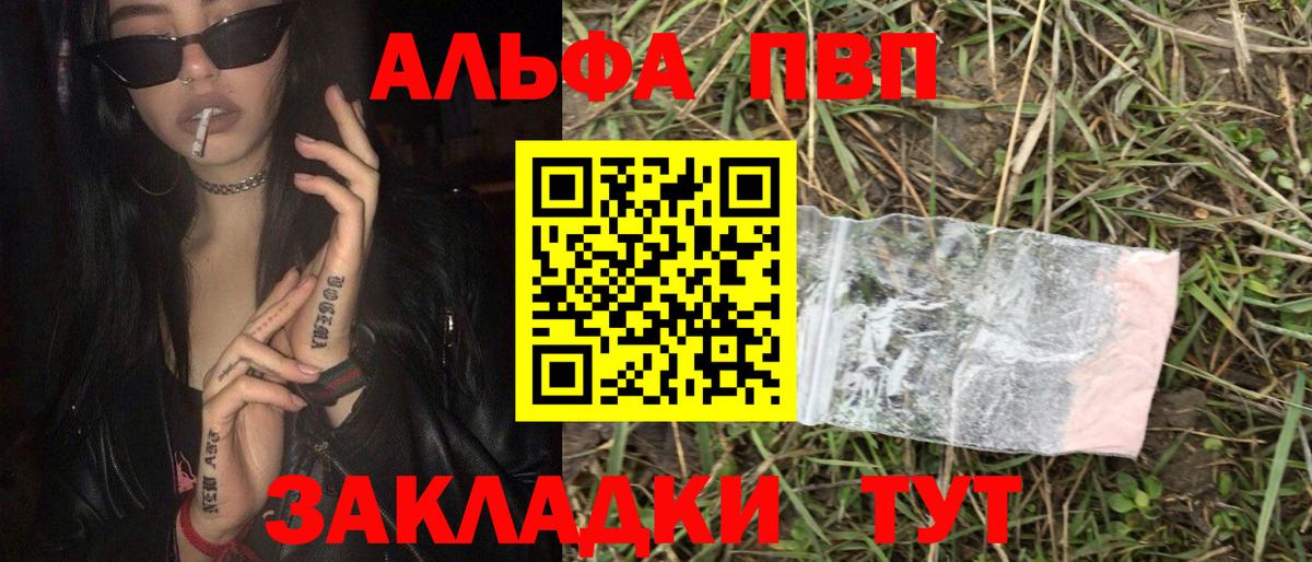 Alfa_PVP СК Дальнереченск