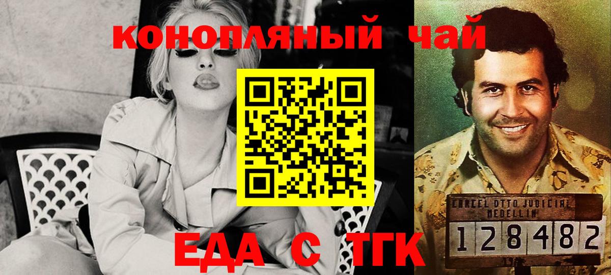 Печенье с ТГК марихуана  Вход с VPN  Дальнереченск 