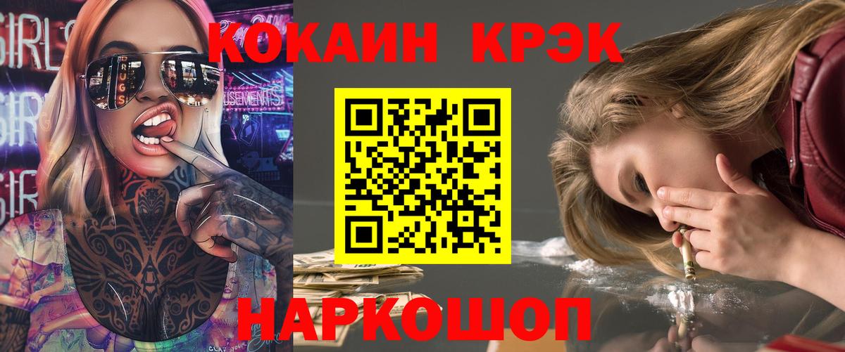 Дальнереченск  COCAIN 98%  Вход с VPN  COCAIN Перу 
