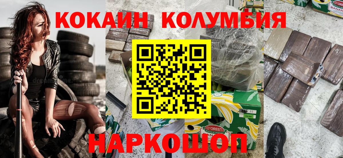 Кокаин 97% Дальнереченск