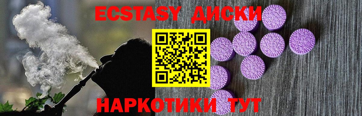 Ecstasy 250 мг  Вход с VPN  ЭКСТАЗИ  ЭКСТАЗИ круглые  Дальнереченск 