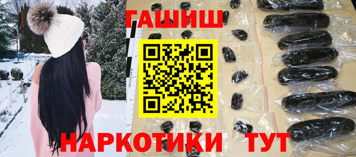 ГАШ hashish  ГАШ  Дальнереченск  ГАШ убойный  Вход с VPN 