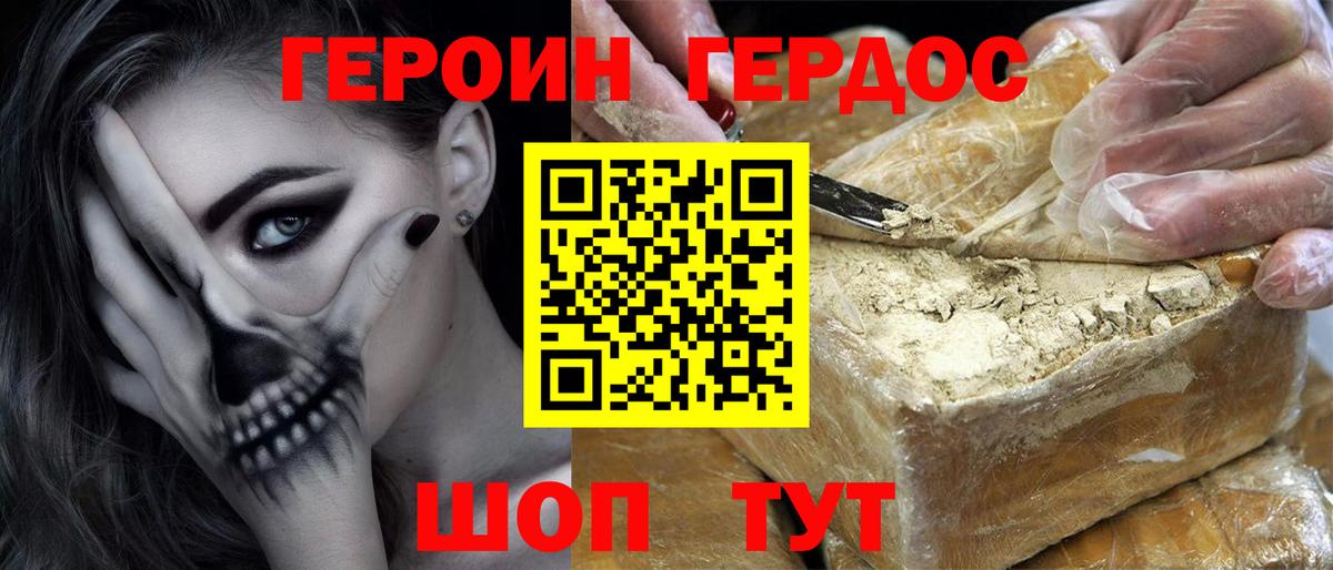 ГЕРОИН хмурый  Вход с VPN  ГЕРОИН  Дальнереченск 