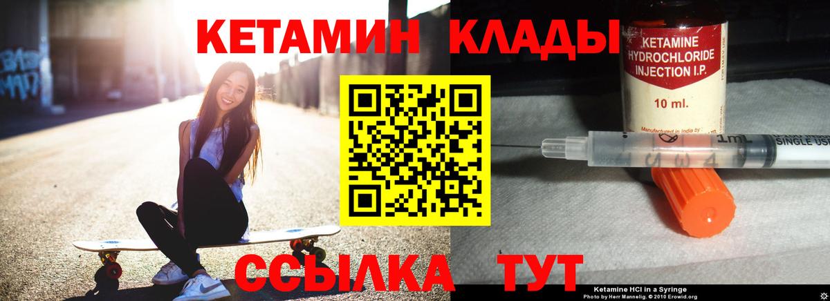 Дальнереченск  Кетамин ketamine  Кетамин ketamine  Вход с VPN 