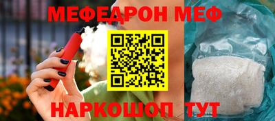 мяу мяу мука Обнинск