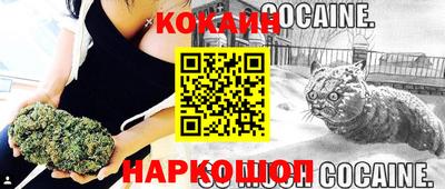 мяу мяу мука Обнинск