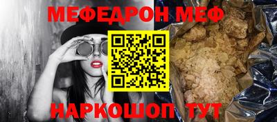 мяу мяу мука Обнинск