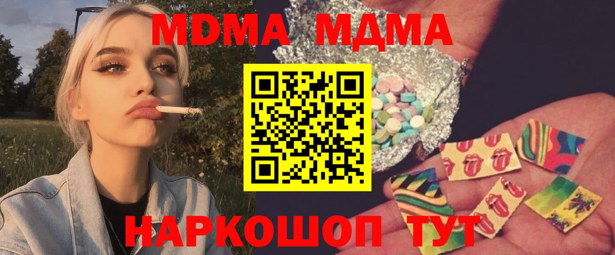 MDMA  МДМА Molly  Вход с VPN  Дальнереченск  МДМА crystal 