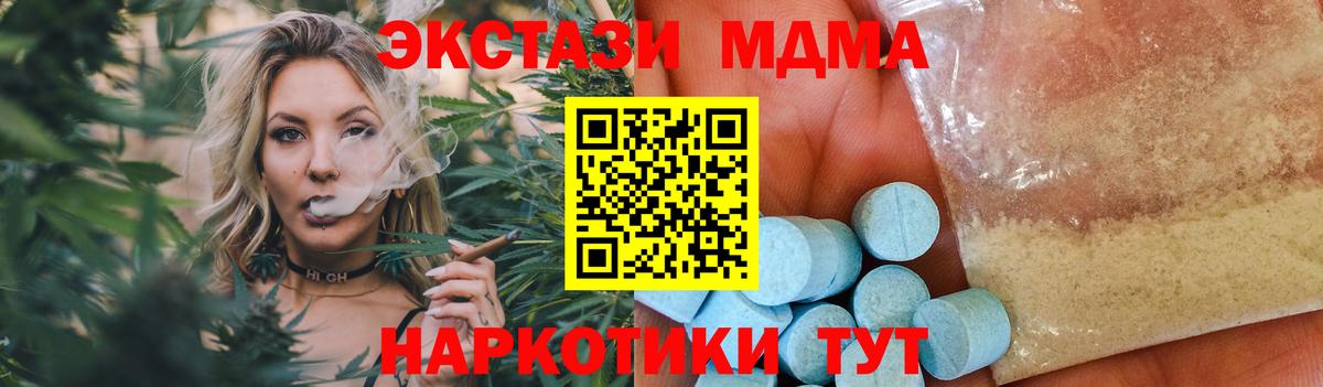 МДМА кристаллы Дальнереченск