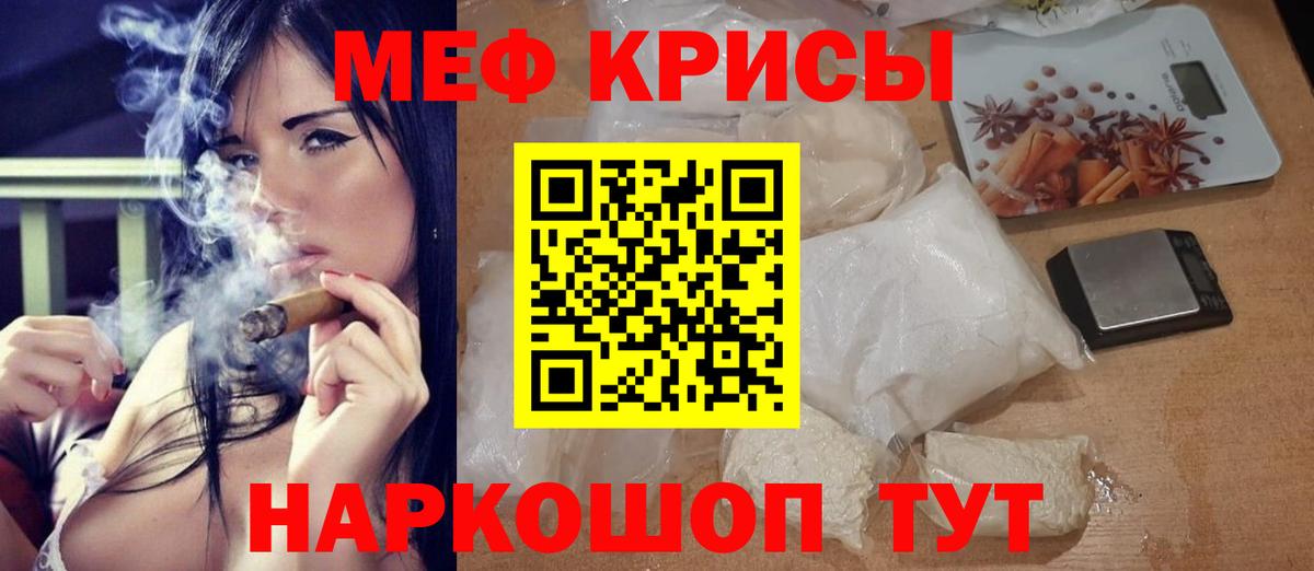 Дальнереченск  МЯУ-МЯУ VHQ  Меф 4 MMC  МЯУ-МЯУ  Вход с VPN 