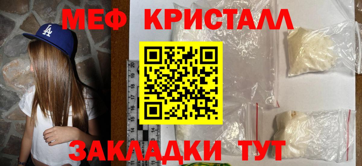 Меф мяу мяу  Дальнереченск