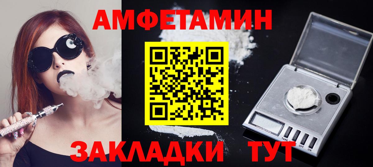 Первитин Methamphetamine Дальнереченск