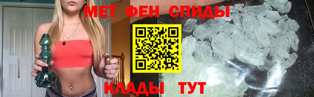МЕТАМФЕТАМИН  Первитин витя  Вход с VPN  Первитин витя  Дальнереченск 