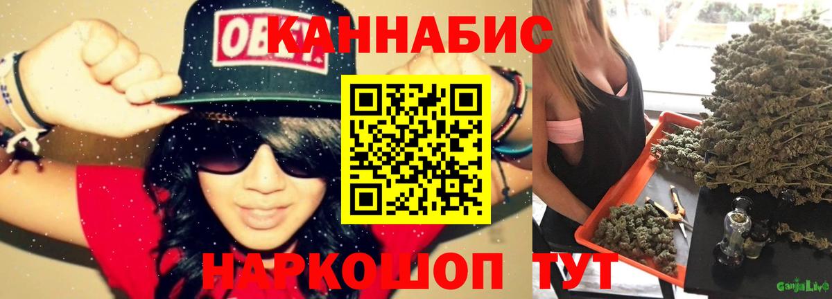 Каннабис White Widow Дальнереченск